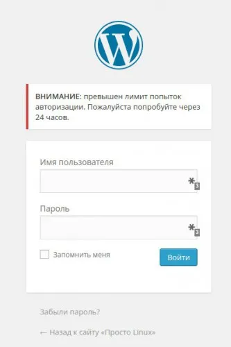 Как да защитим WordPress