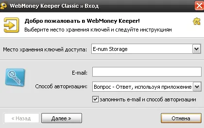 Как да защитите вашия WebMoney вратар