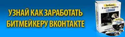 Cum de a câștiga pe dezavantajele sale, școală - el însuși beatmaker