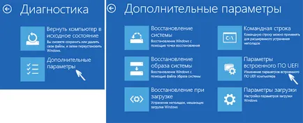 Като дневник в BIOS (UEFI) в Windows 10