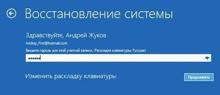 Как да започнете System Restore, когато прозорците няма да се стартират