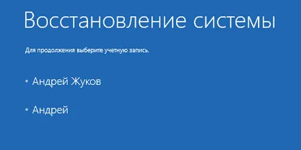 Как да започнете System Restore, когато прозорците няма да се стартират