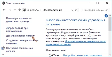 Като дневник в BIOS (UEFI) в Windows 10