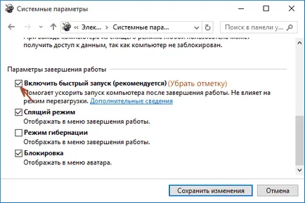 Като дневник в BIOS (UEFI) в Windows 10