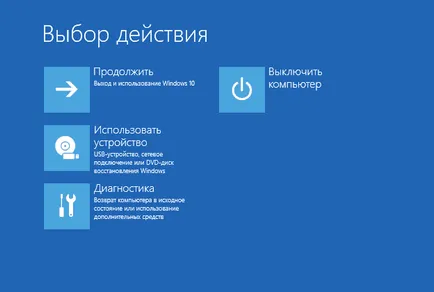 Като дневник в BIOS (UEFI) в Windows 10