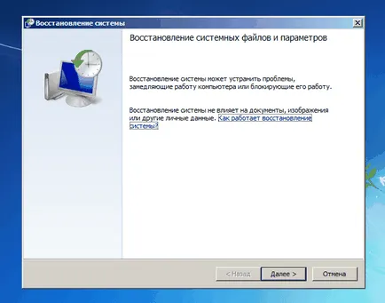 Как да започнете System Restore, когато прозорците няма да се стартират