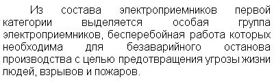 Категория на надеждността на захранването на PUE 7