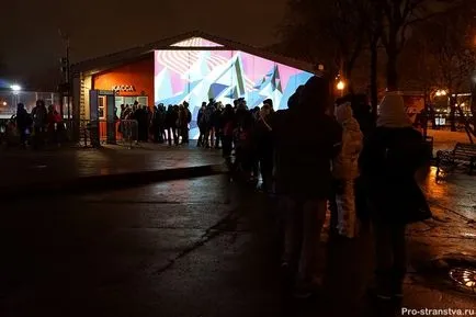 Rink în Gorky Park prețurile biletelor 2016-2017, fotografii