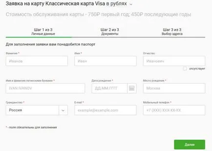 Карта Savings Bank Visa Classic - разходите за годишна поддръжка, колко карта заплата