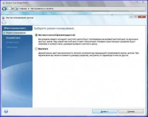 твърд диск клониране програма Acronis 2011