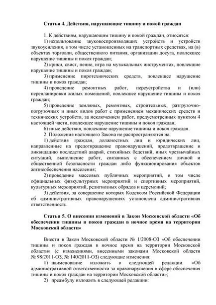 Когато това е възможно да се направи ремонт в апартамента със закон през 2016 г. с България и колко да колко можете да вдигате шум