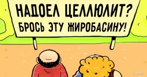 Коментари към член 12 от комиксите, че приятелката ми гледа на света по съвсем различен начин