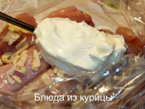 Juicy пилешки гърди в пакет със сметана и сметана