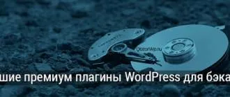 Най-добрите плъгини за вмъкване водни знаци в WordPress