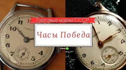 Най-добрите марки на Съветския съюз, ние можем да се гордеем