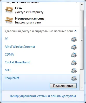 Създаване на връзка към Интернет от peoplenet на компютър с Windows 7 операционна система
