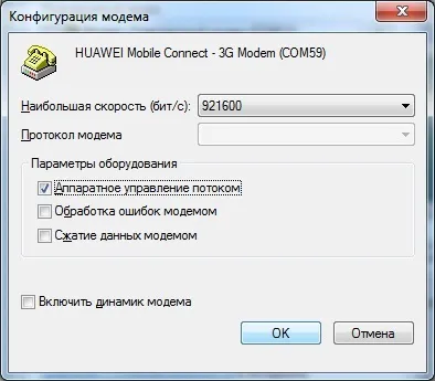 Създаване на връзка към Интернет от peoplenet на компютър с Windows 7 операционна система