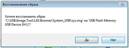 Създаване на стартиращ USB-флаш