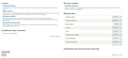 Crearea unui aspect al paginii pe 7 module drupal și panouri manager de pagini, Vaden pro