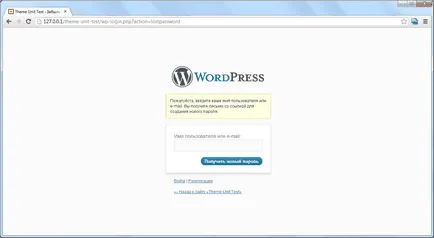 Metode de a reseta parola de administrator în WordPress