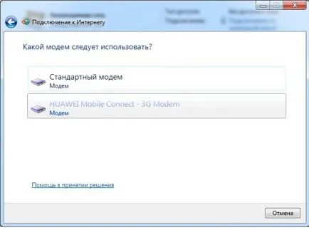 Създаване на връзка към Интернет от peoplenet на компютър с Windows 7 операционна система