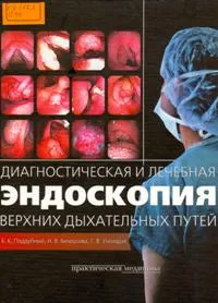 Методи за инструментални диагностика, Самарска област медицинска информация и аналитична