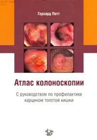 Методи за инструментални диагностика, Самарска област медицинска информация и аналитична