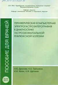 Metode de diagnosticare instrumentale, Regiunea Samara informații medicale și analitice