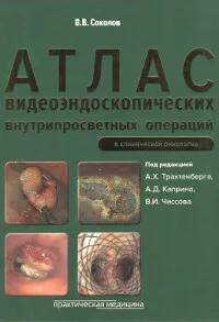 Методи за инструментални диагностика, Самарска област медицинска информация и аналитична