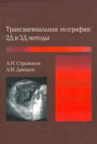 Методи за инструментални диагностика, Самарска област медицинска информация и аналитична