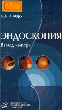 Методи за инструментални диагностика, Самарска област медицинска информация и аналитична