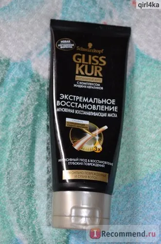Незабавно възстановяване на маска за коса GLISS Kur Extreme възстановяване - 