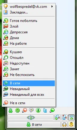 Създаване Jabber (XMPP) vkontatke на QIP Infium на 2010 г. и