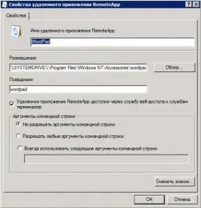 Beállítása a Windows Server 2008 Terminal Services RemoteApp (Remote Terminal Services alkalmazás)