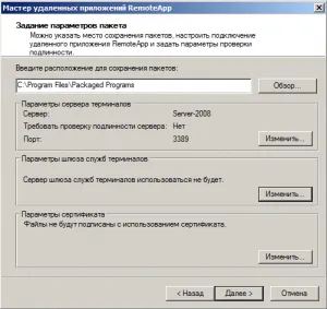 Настройване на Windows Server 2008 Terminal Services RemoteApp (приложение Remote Terminal Services)