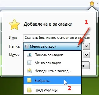 Настройки на браузъра Mozilla Firefox 3