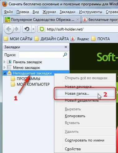 Настройки на браузъра Mozilla Firefox 3