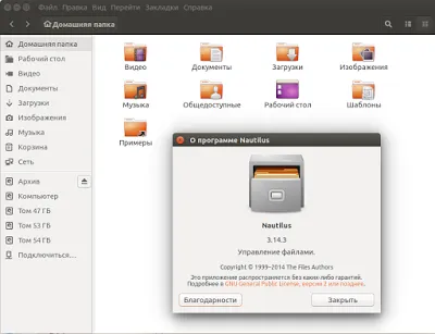 Setarea manager de fișiere pentru lucru confortabil nautilus în ubuntu, știri, lecții, de ajutor,