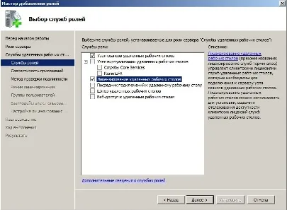 Configurarea Terminal Server, Servicii desktop la distanță, conexiune RDP pe server Windows