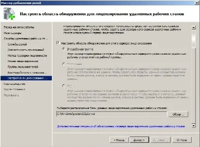 Configurarea Terminal Server, Servicii desktop la distanță, conexiune RDP pe server Windows