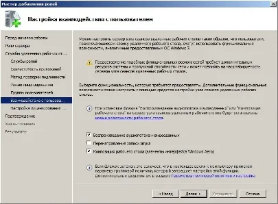 Configurarea Terminal Server, Servicii desktop la distanță, conexiune RDP pe server Windows