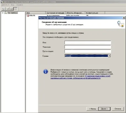 Configurarea Terminal Server, Servicii desktop la distanță, conexiune RDP pe server Windows