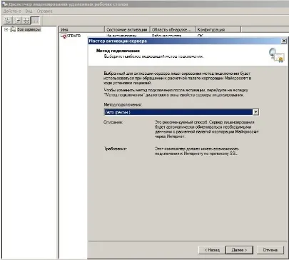Beállítása Terminal Server, Remote Desktop Services RDP kapcsolat windows server