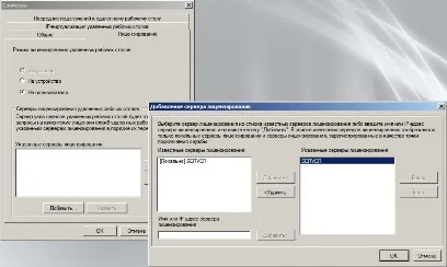 Configurarea Terminal Server, Servicii desktop la distanță, conexiune RDP pe server Windows