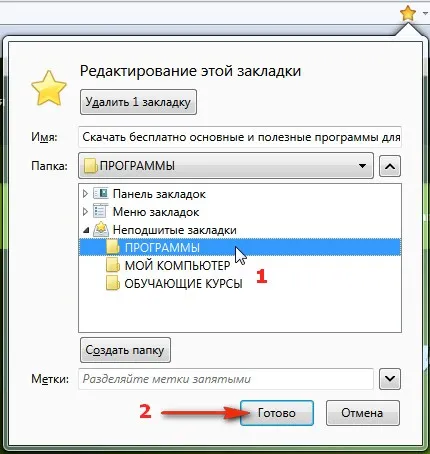 Настройки на браузъра Mozilla Firefox 3