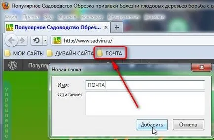 Настройки на браузъра Mozilla Firefox 3