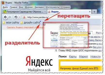 Настройки на браузъра Mozilla Firefox 3