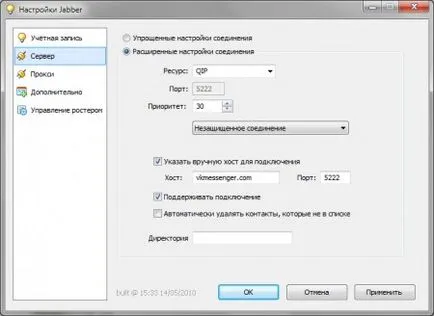 Създаване Jabber (XMPP) vkontatke на QIP Infium на 2010 г. и