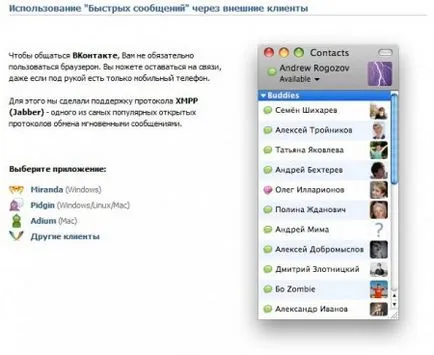 Създаване Jabber (XMPP) vkontatke на QIP Infium на 2010 г. и