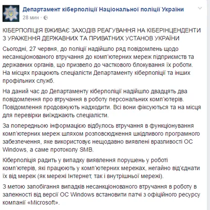 Кръстен начин за възстановяване на компютърни системи, след вирусни атаки Петя